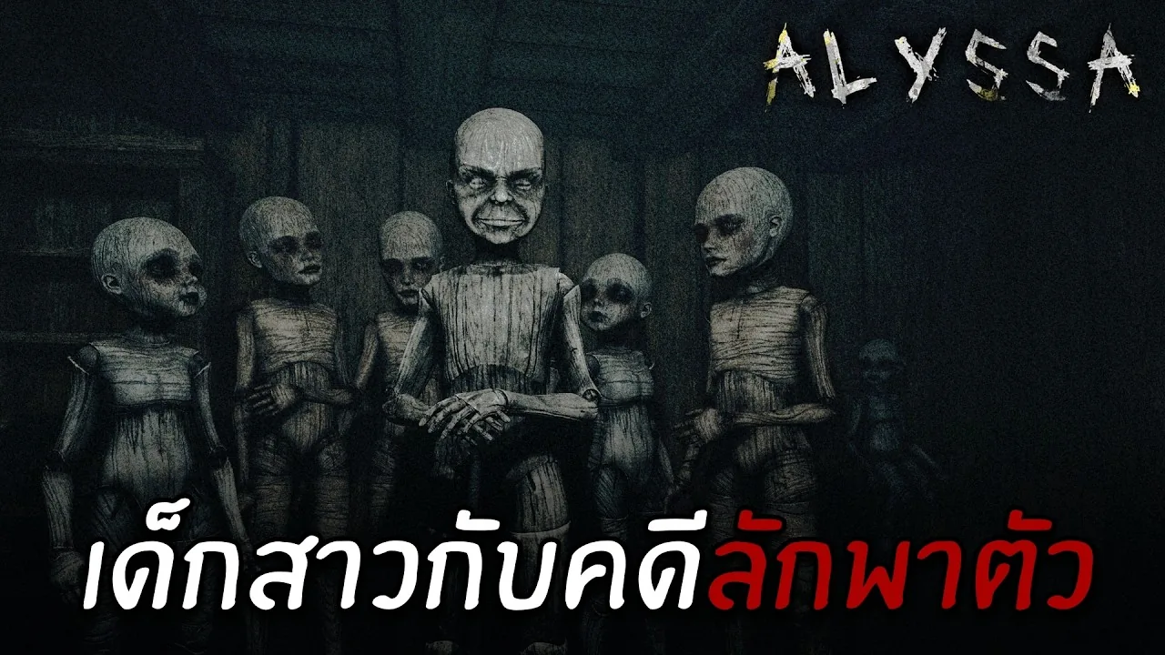 Alyssa Game Mannequins Chase: Escape Routes and Mechanics